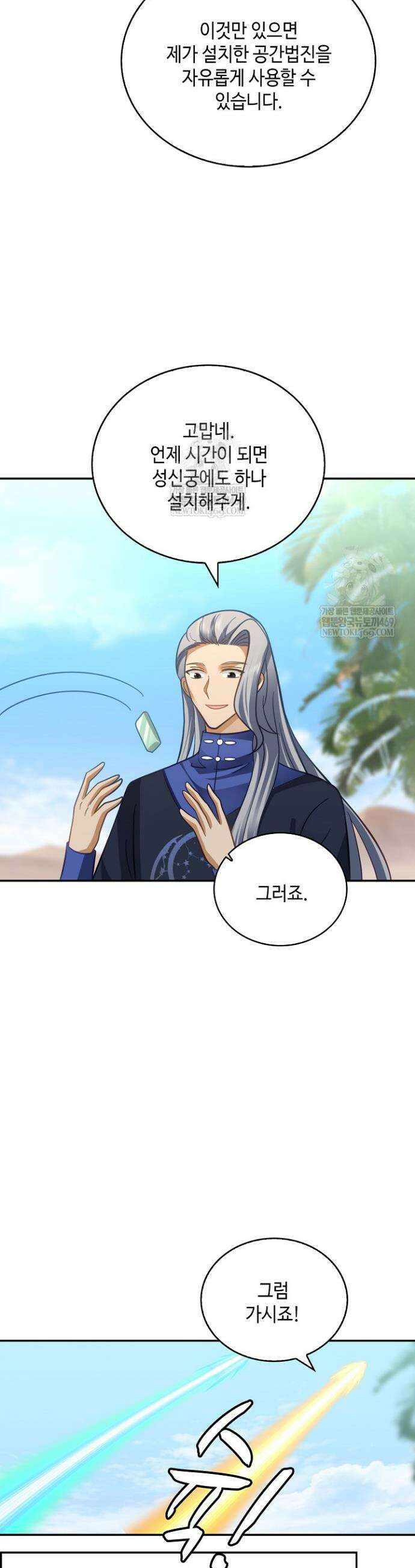 무련전봉 1777화 12