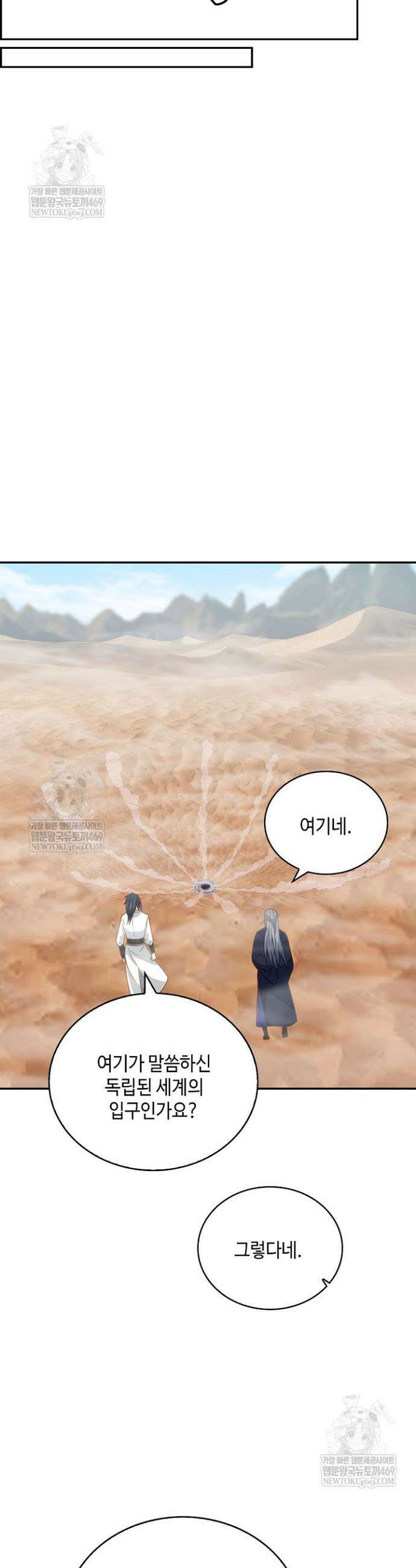 무련전봉 1777화 13