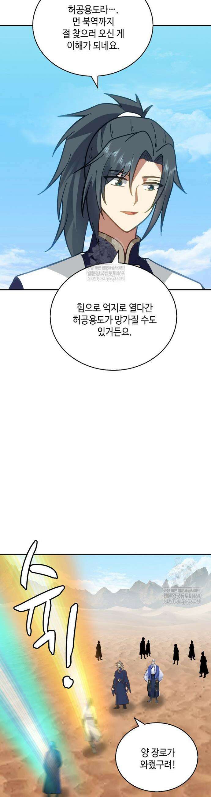 무련전봉 1777화 14