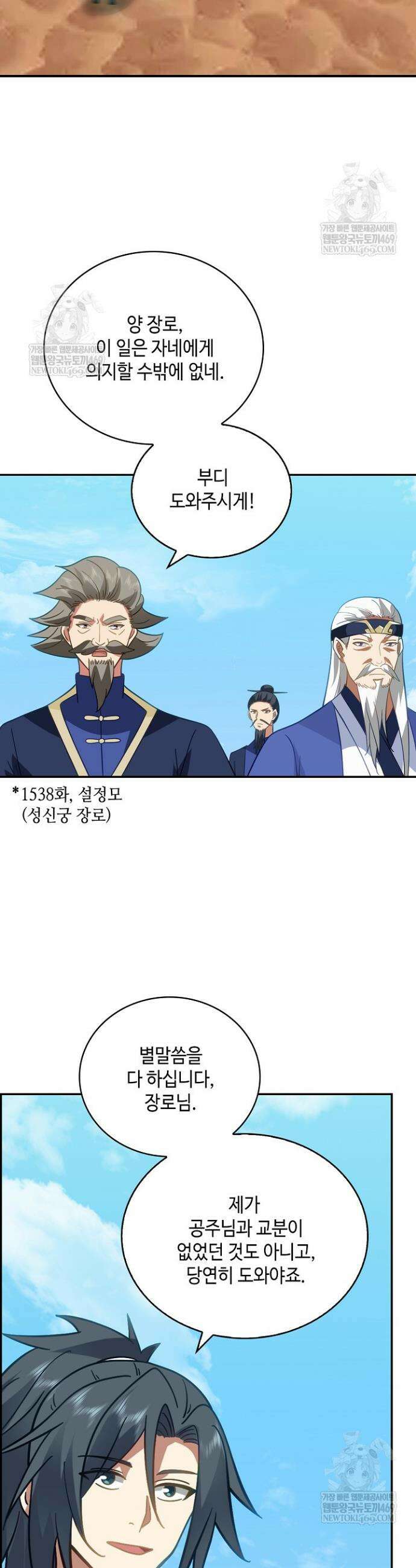 무련전봉 1777화 15