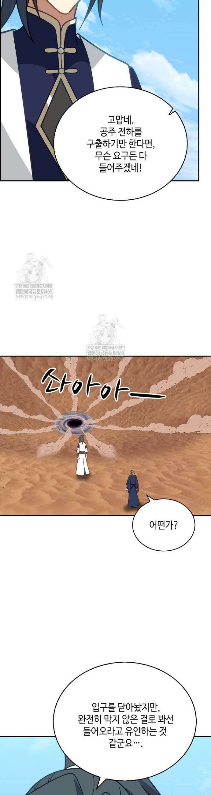 무련전봉 1777화 16
