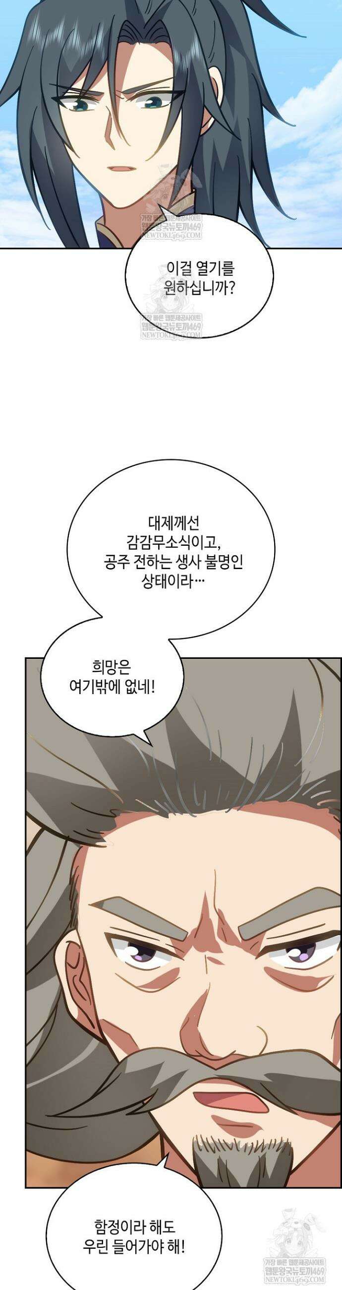 무련전봉 1777화 17