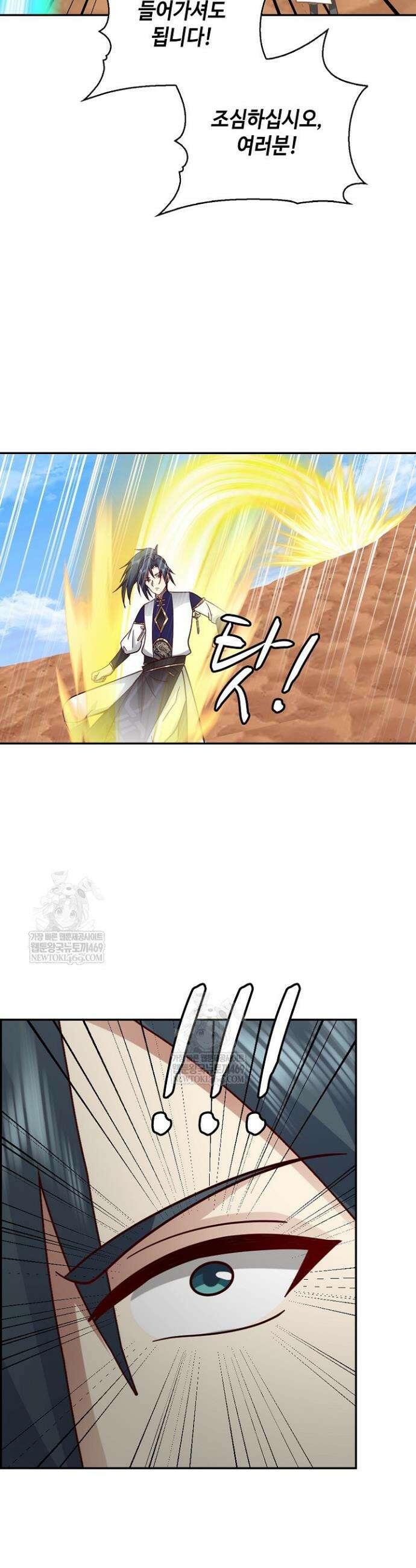 무련전봉 1777화 19