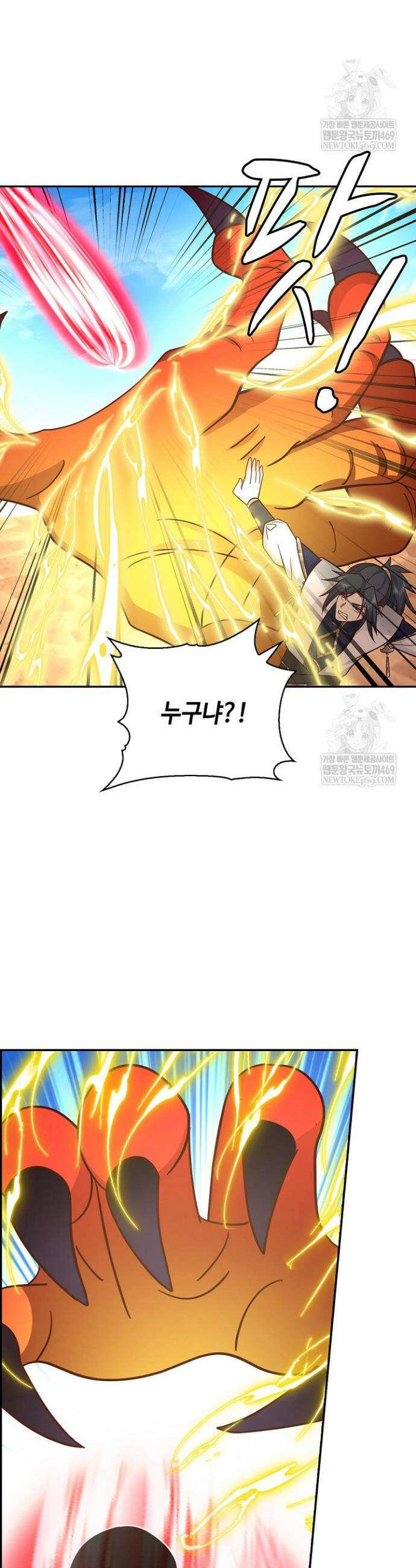 무련전봉 1777화 20