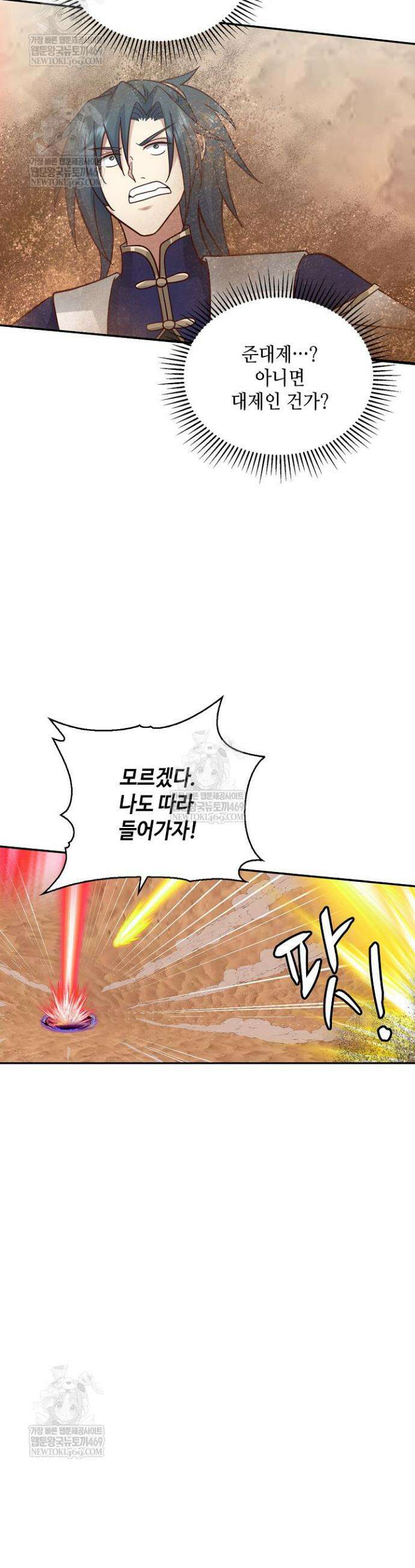 무련전봉 1777화 22