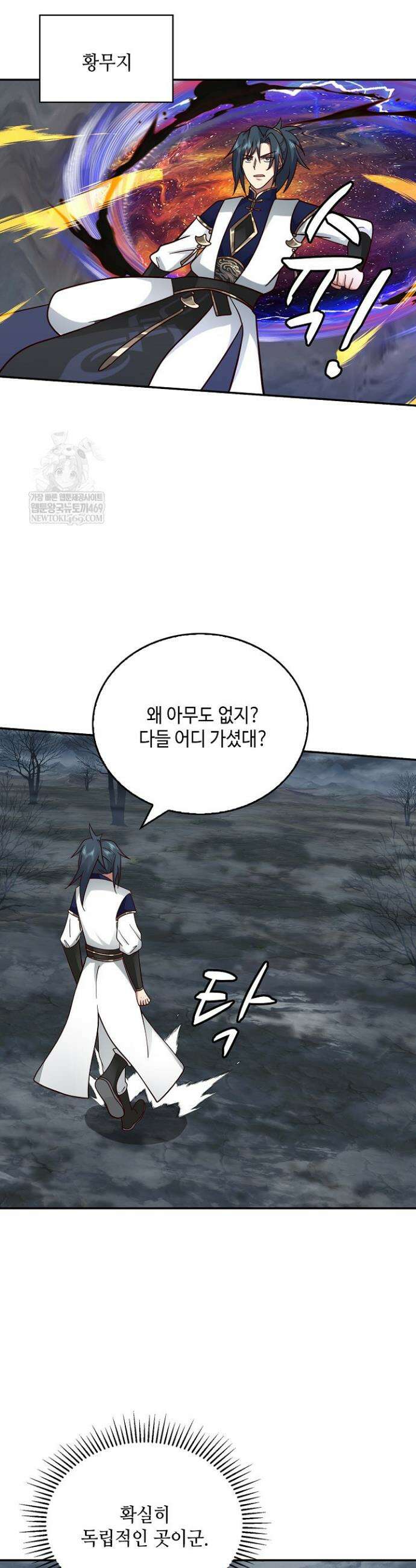 무련전봉 1777화 23