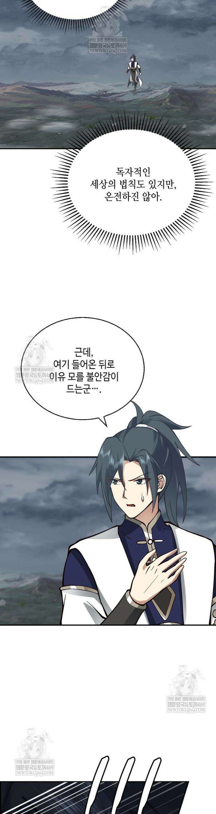 무련전봉 1777화 24