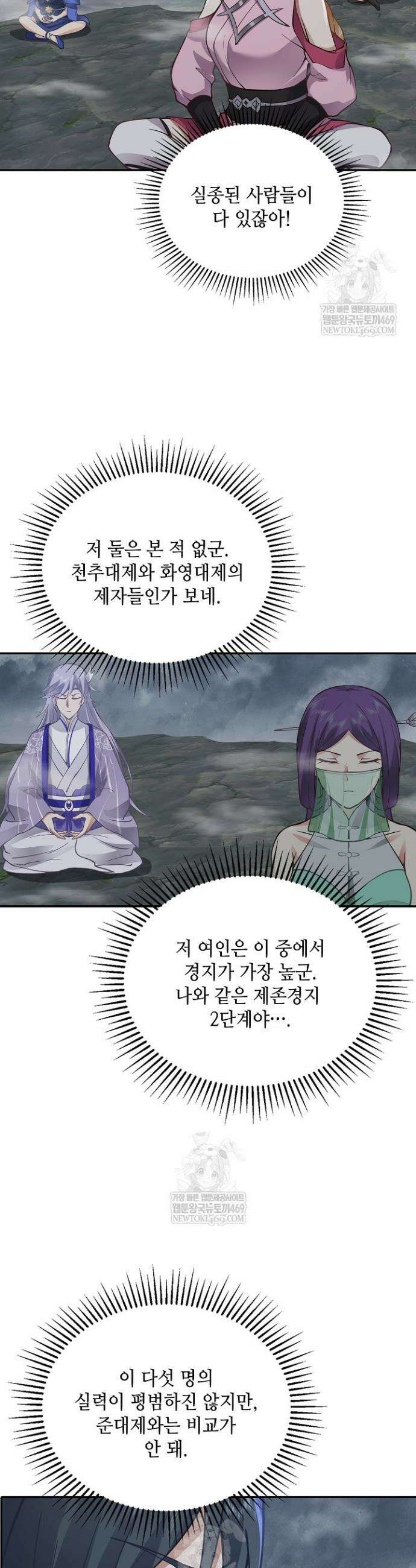 무련전봉 1777화 30