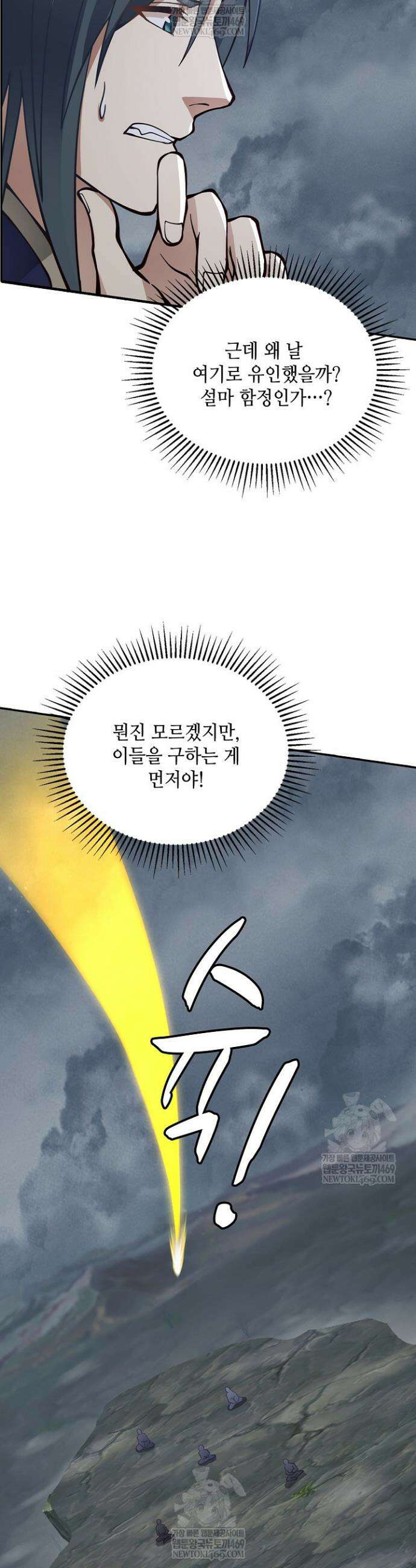 무련전봉 1777화 31