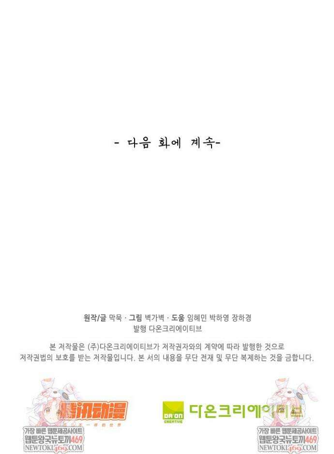 무련전봉 1777화 33