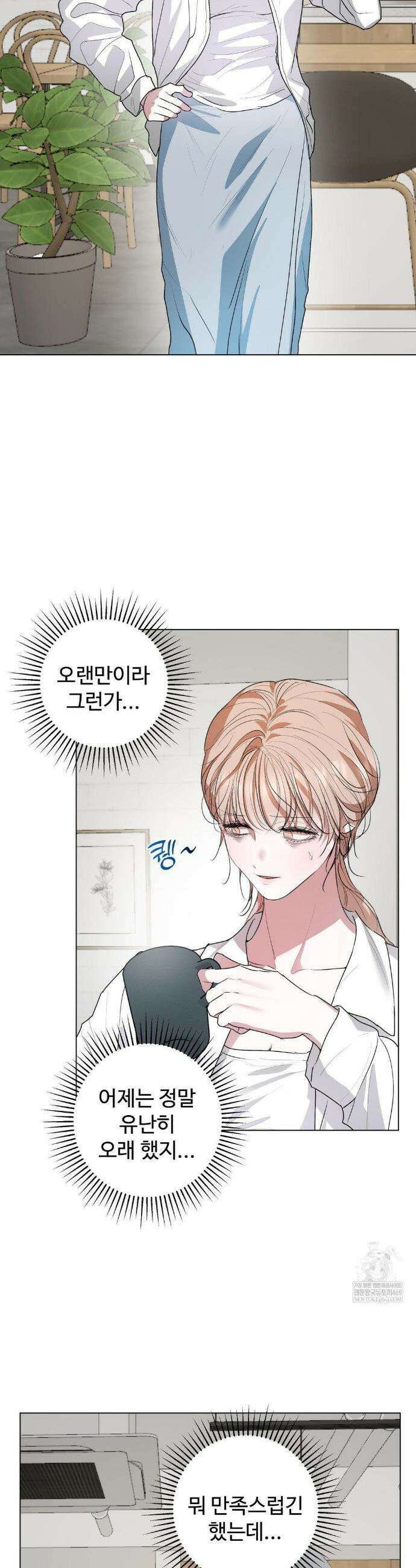 반려로봇이 말을 안 들어! 25화 3