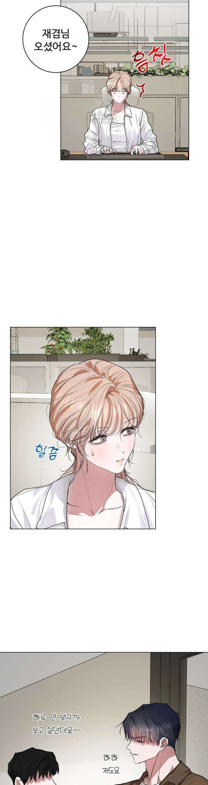 반려로봇이 말을 안 들어! 25화 7