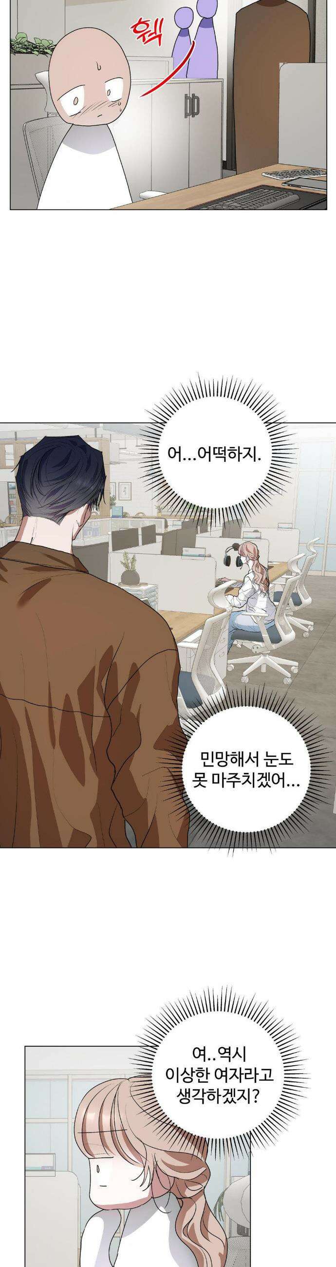 반려로봇이 말을 안 들어! 25화 9