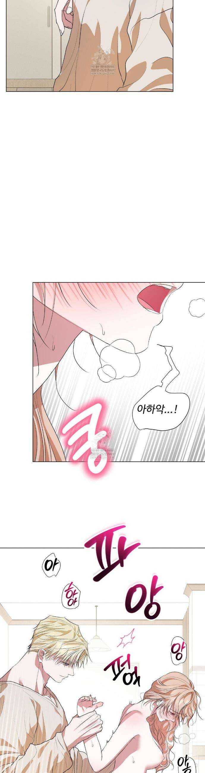 반려로봇이 말을 안 들어! 25화 16