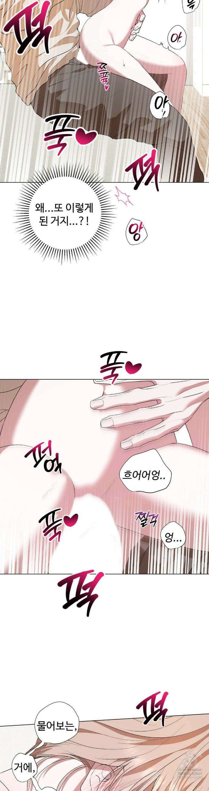 반려로봇이 말을 안 들어! 25화 17