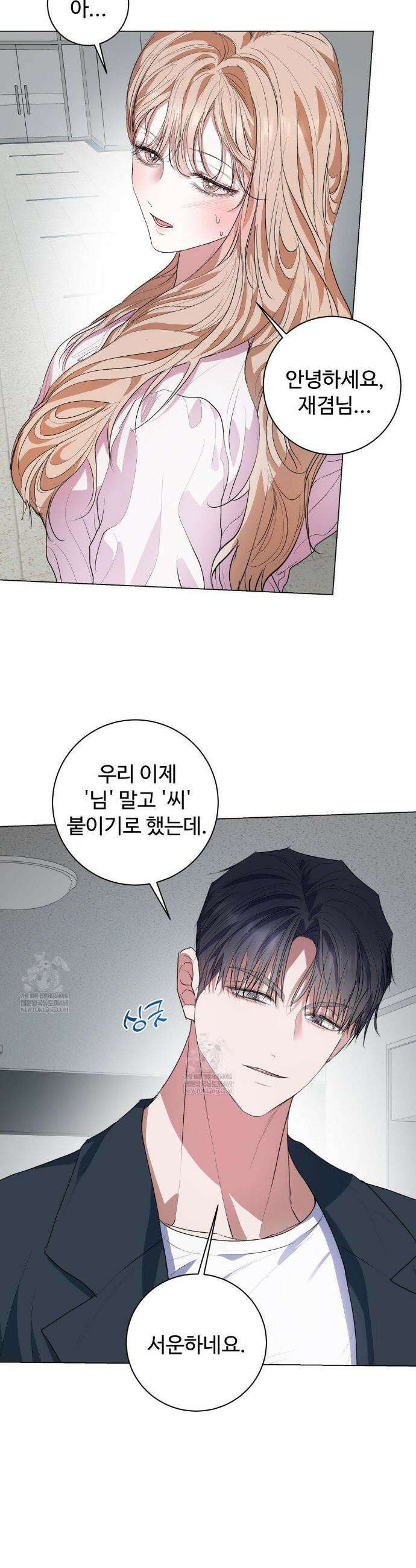 반려로봇이 말을 안 들어! 25화 23