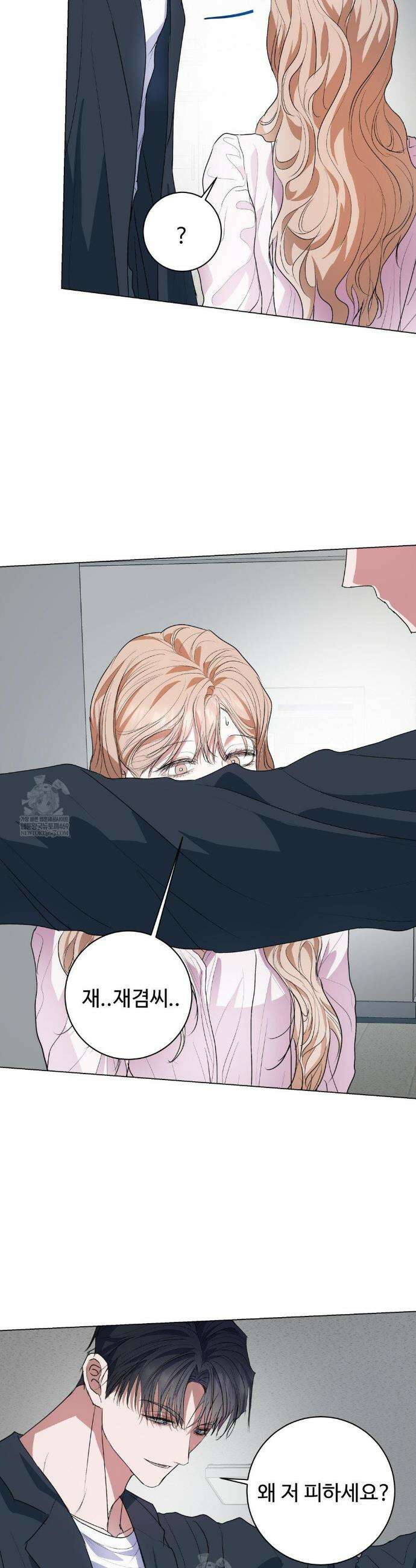 반려로봇이 말을 안 들어! 25화 25