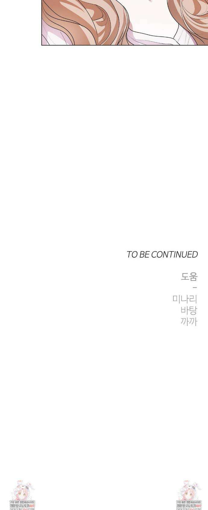 반려로봇이 말을 안 들어! 25화 30
