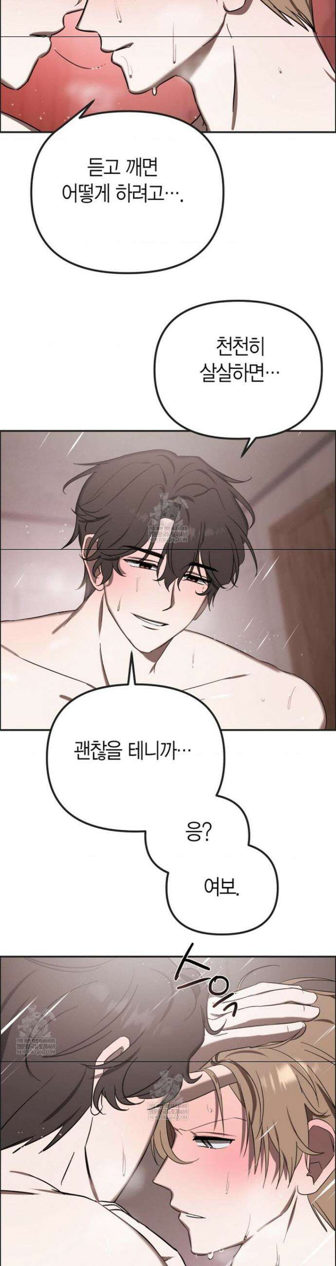 외계 정기 날강도 13화 3