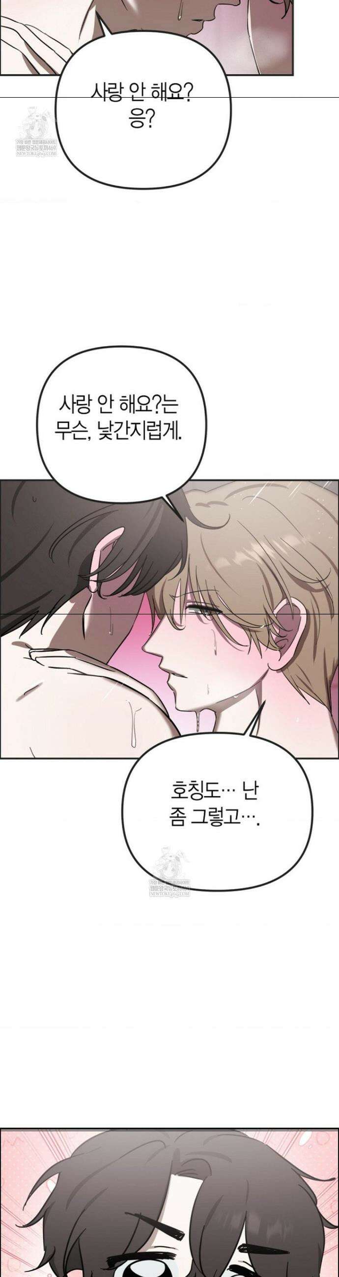 외계 정기 날강도 13화 7