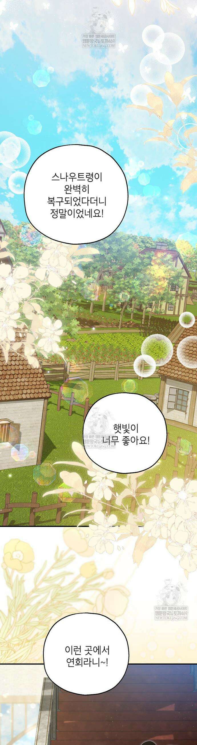 입양된 며느리는 파양을 준비합니다 112화 6