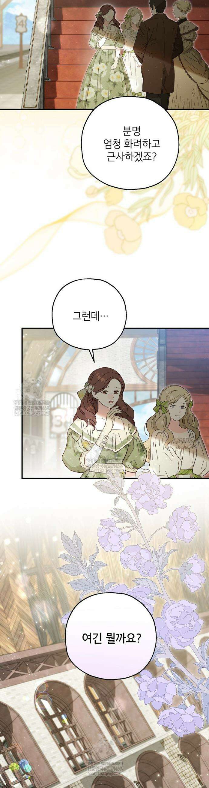 입양된 며느리는 파양을 준비합니다 112화 7