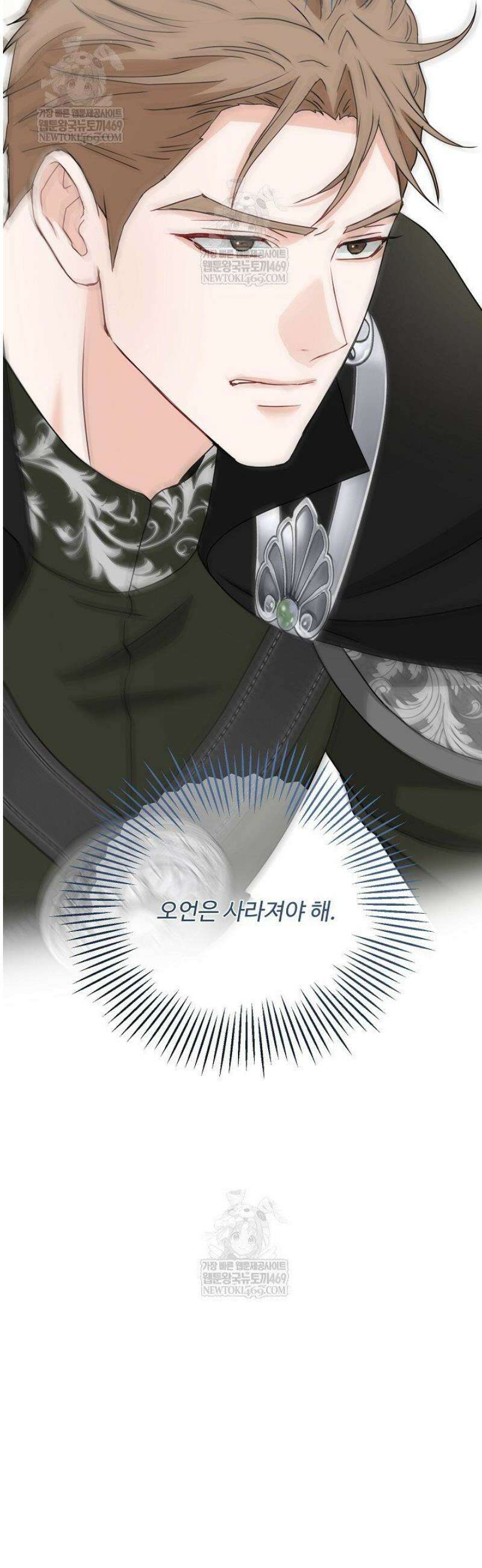 친구의 친구는 남인가요?  79화 6
