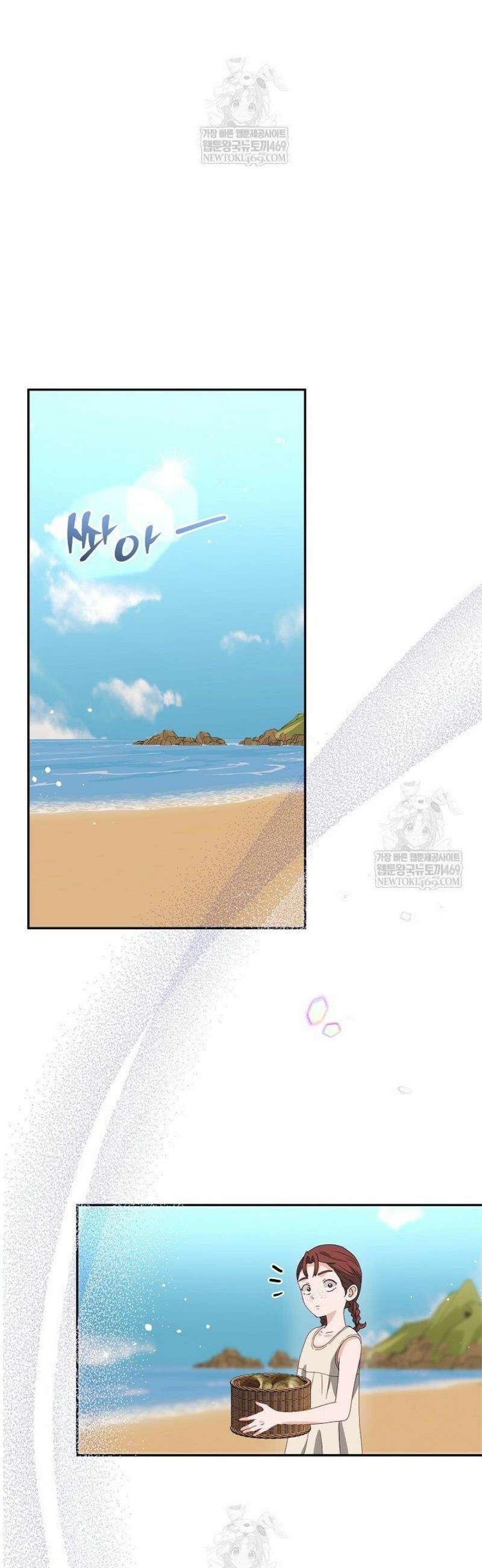 친구의 친구는 남인가요?  79화 7