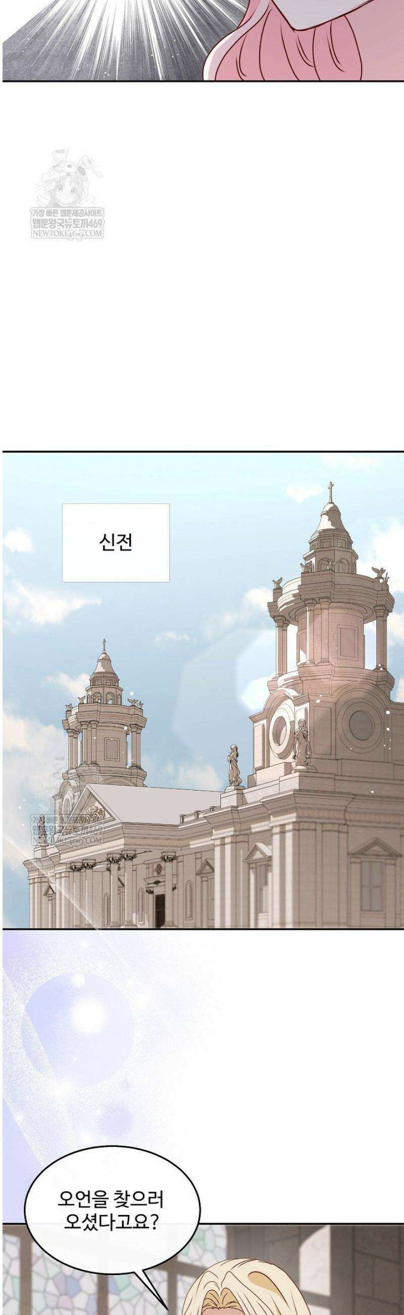친구의 친구는 남인가요?  79화 18