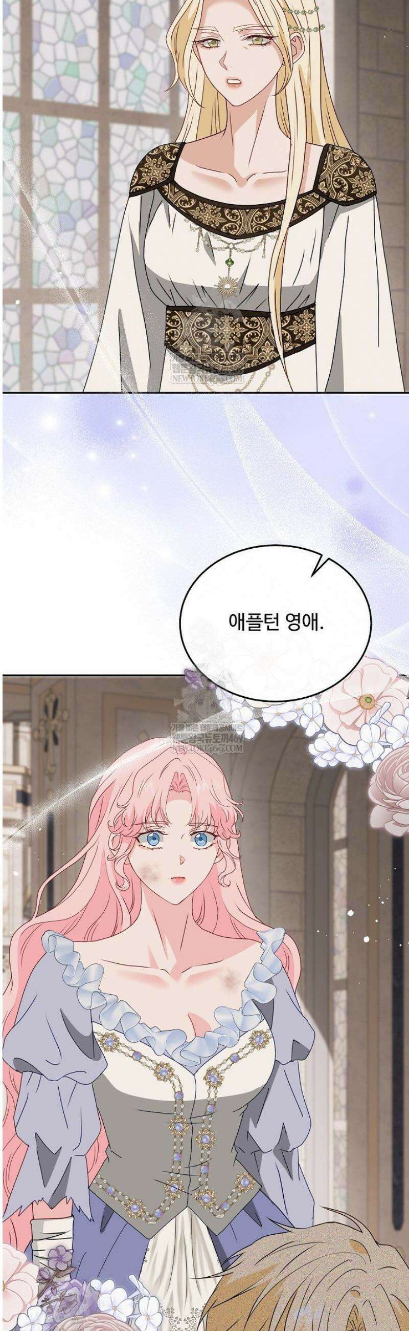 친구의 친구는 남인가요?  79화 19