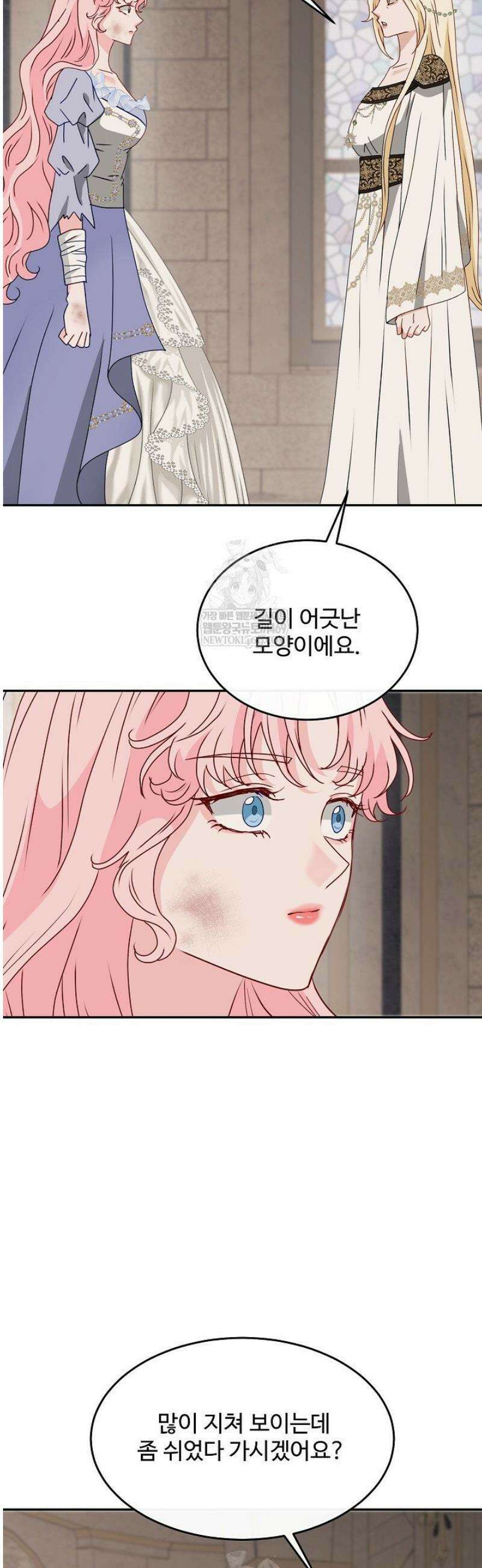 친구의 친구는 남인가요?  79화 21