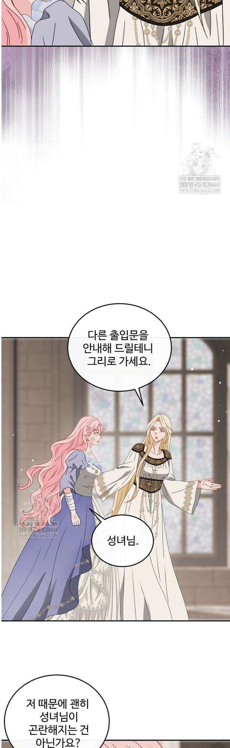 친구의 친구는 남인가요?  79화 23