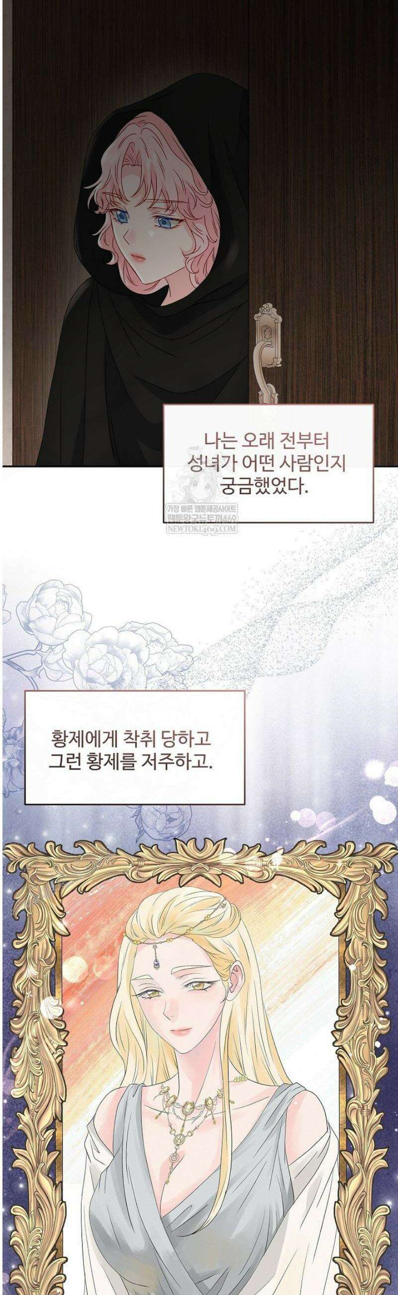 친구의 친구는 남인가요?  79화 27