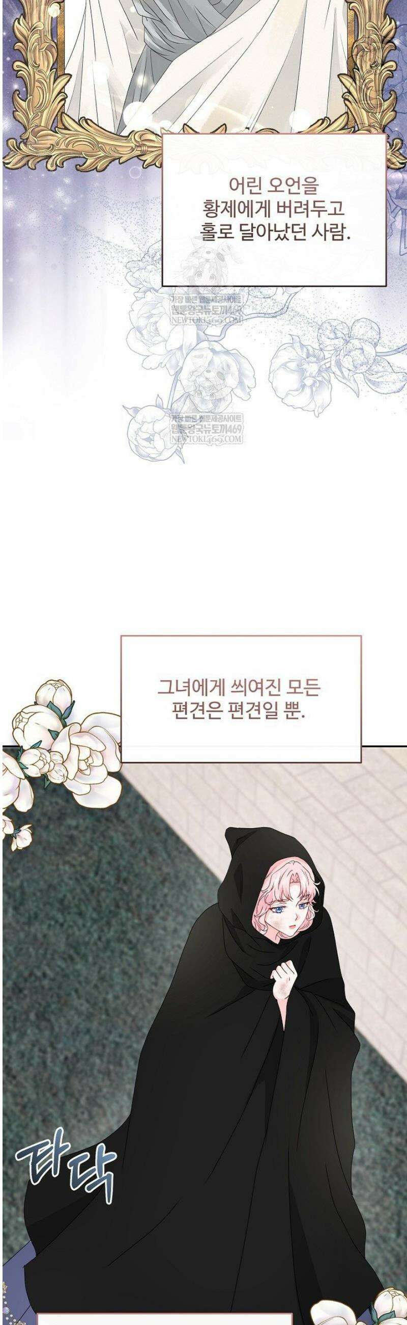 친구의 친구는 남인가요?  79화 28