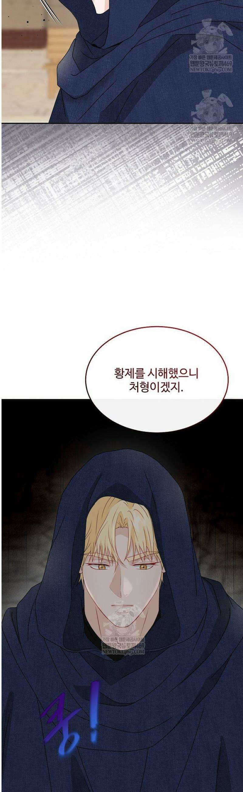 친구의 친구는 남인가요?  79화 42