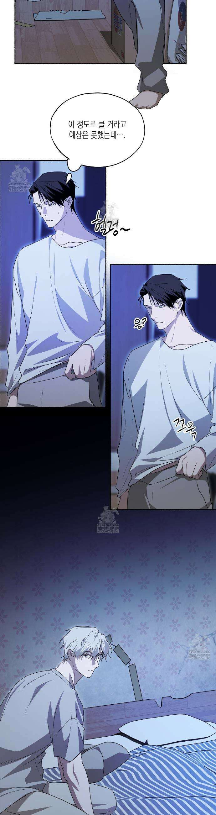 딥 피벗 31화 2