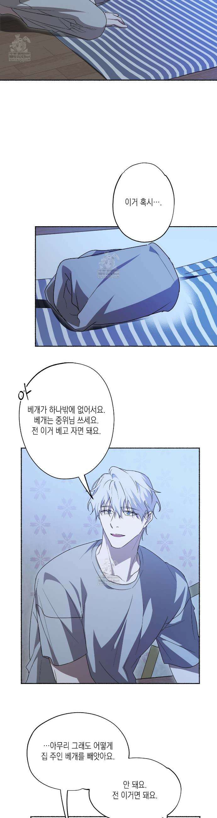 딥 피벗 31화 3