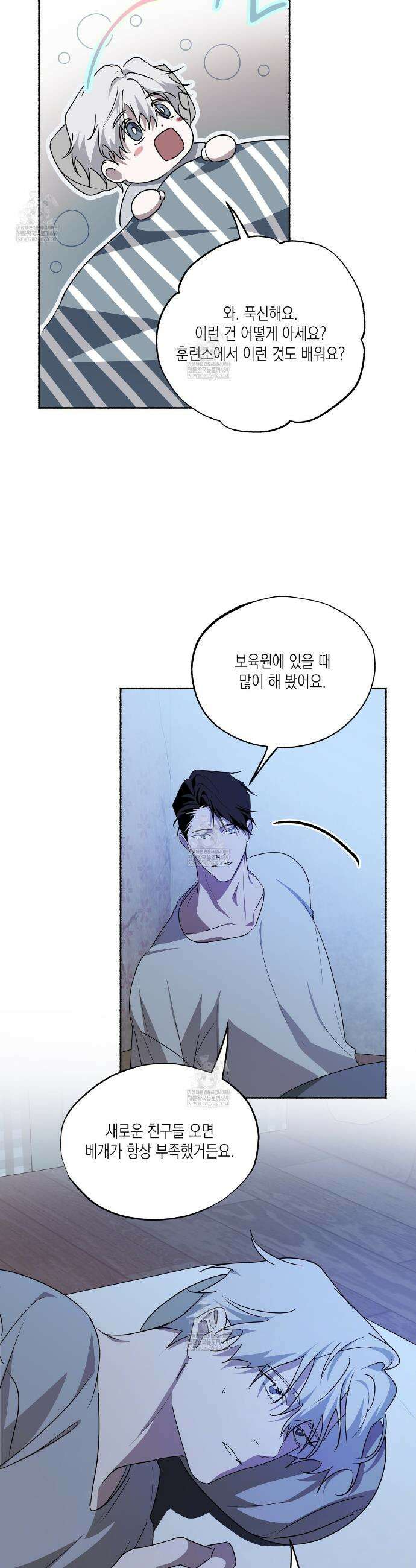 딥 피벗 31화 5