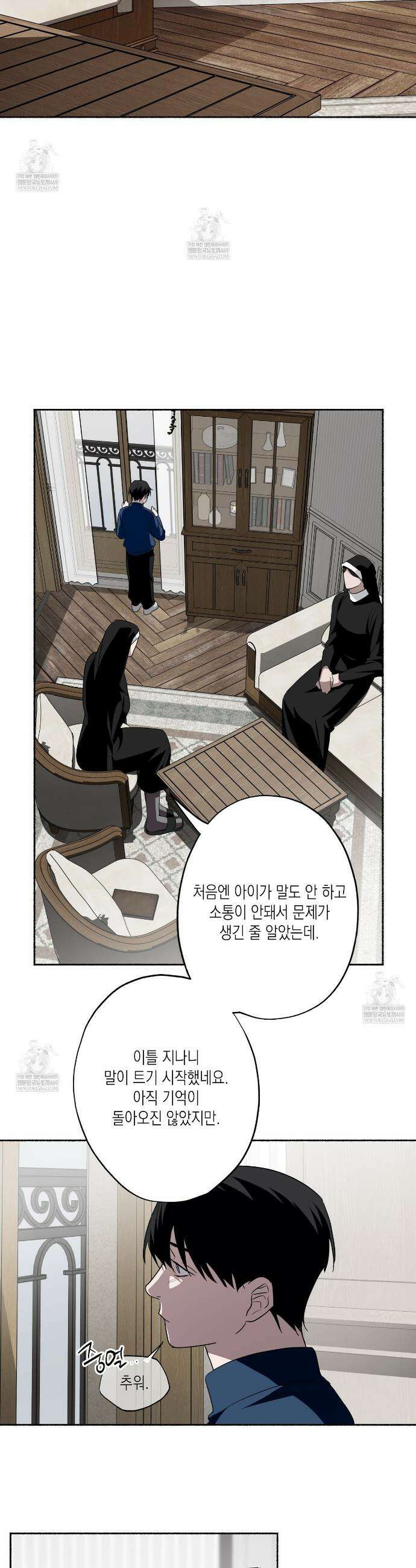 딥 피벗 31화 9