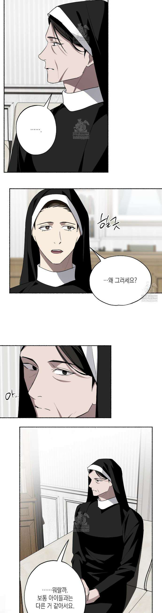 딥 피벗 31화 10
