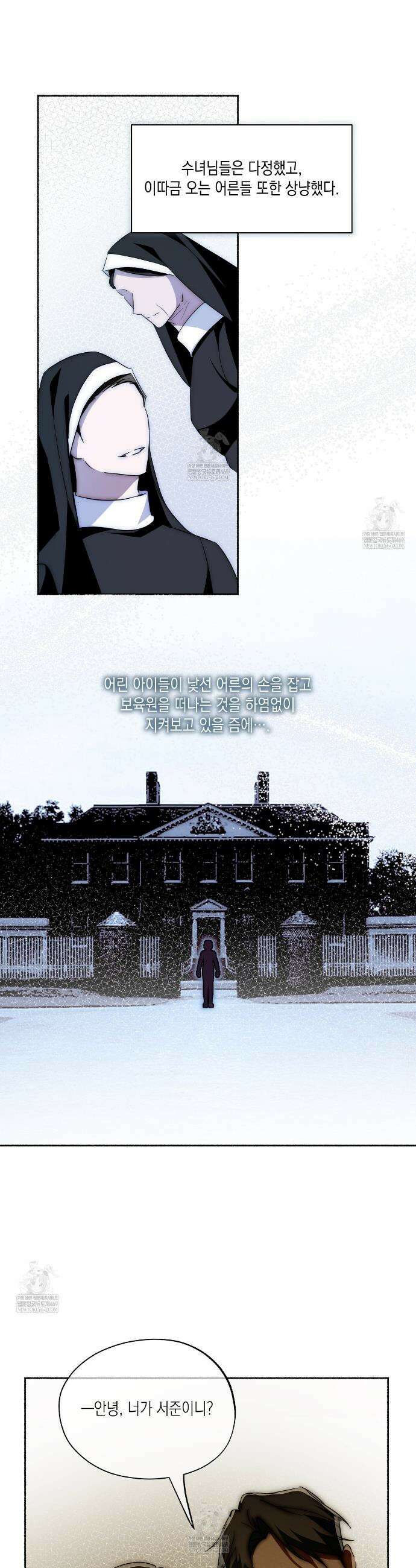 딥 피벗 31화 12
