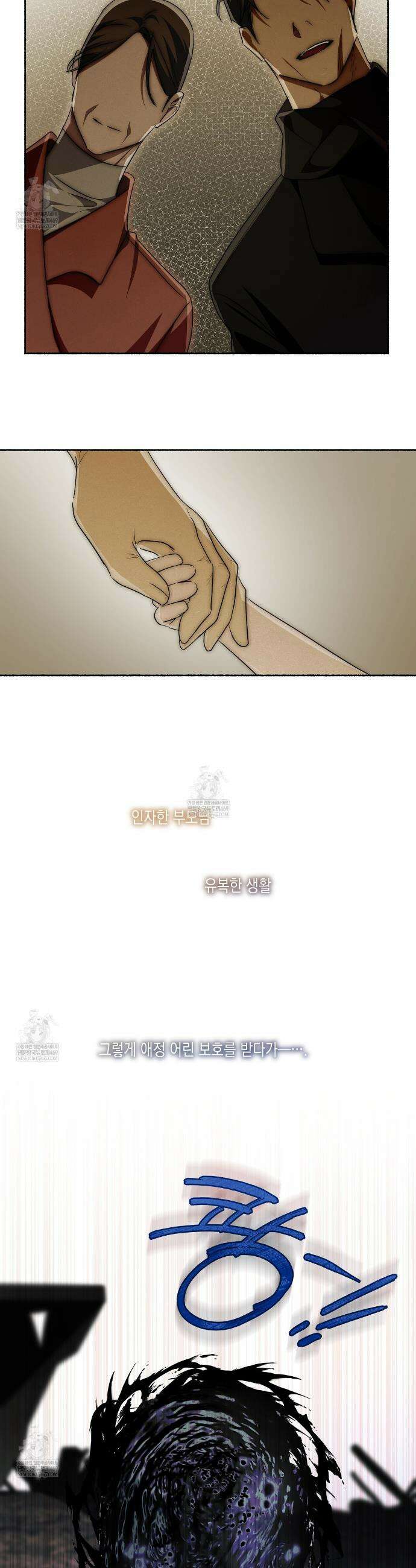 딥 피벗 31화 13