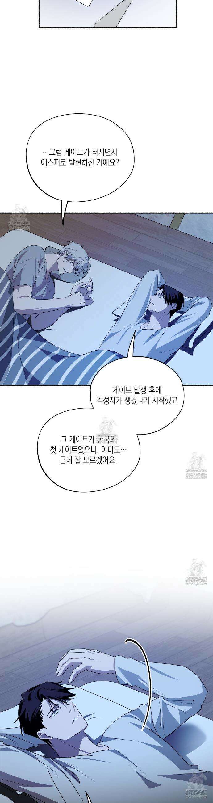 딥 피벗 31화 16