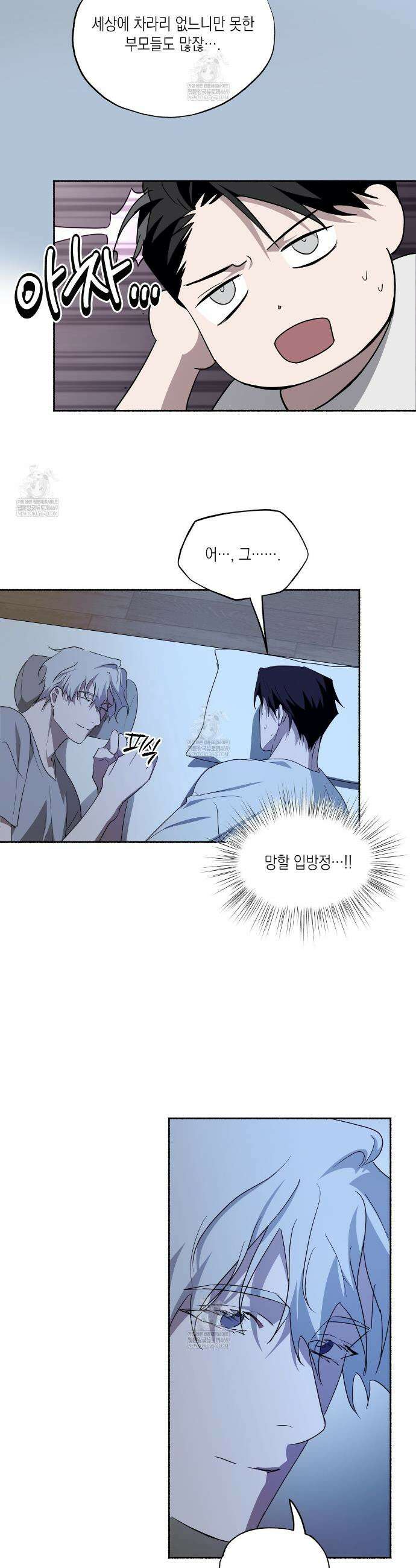 딥 피벗 31화 21