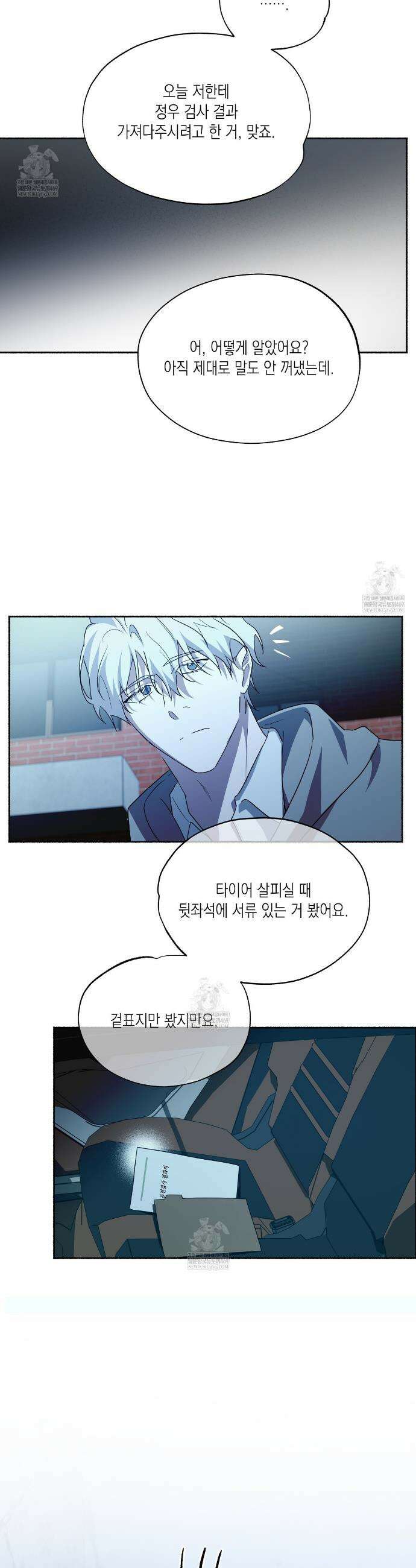 딥 피벗 31화 22
