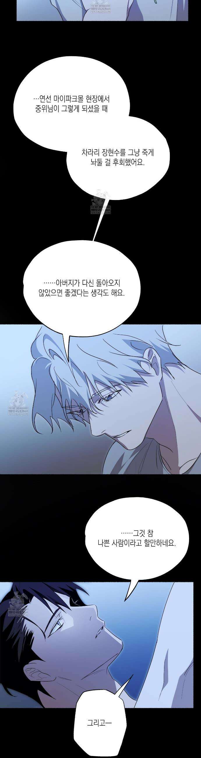 딥 피벗 31화 26