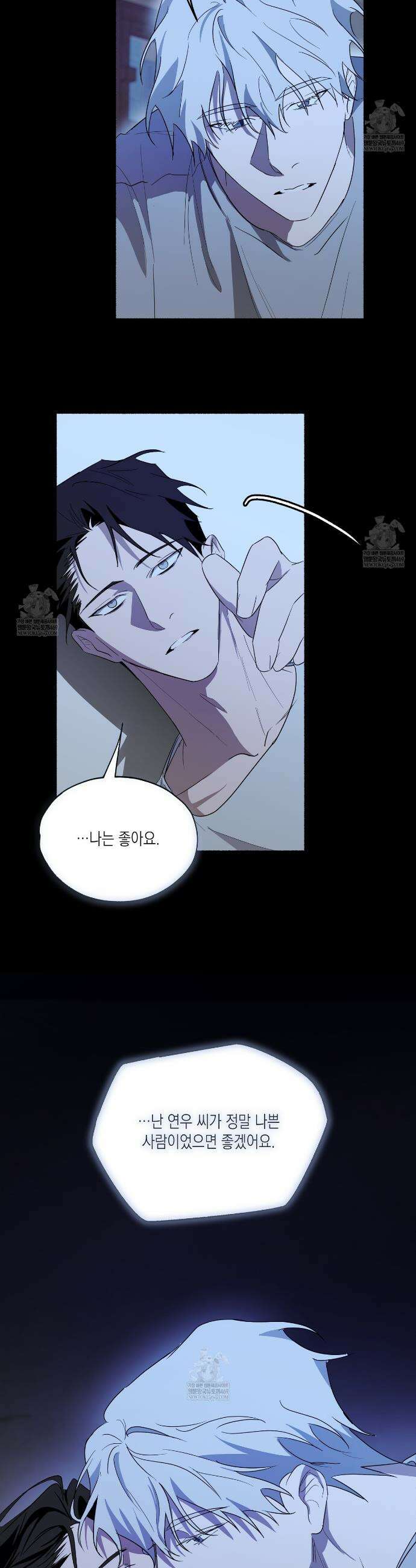 딥 피벗 31화 28