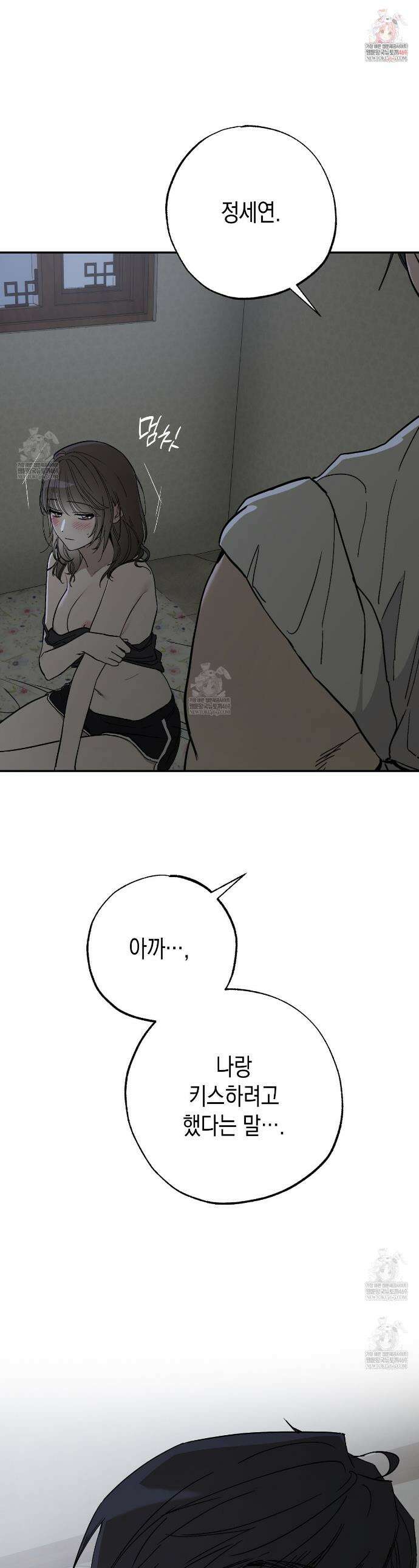 과수원의 사정 9화 1