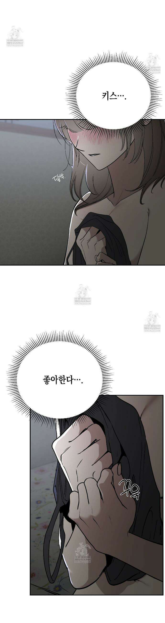 과수원의 사정 9화 3