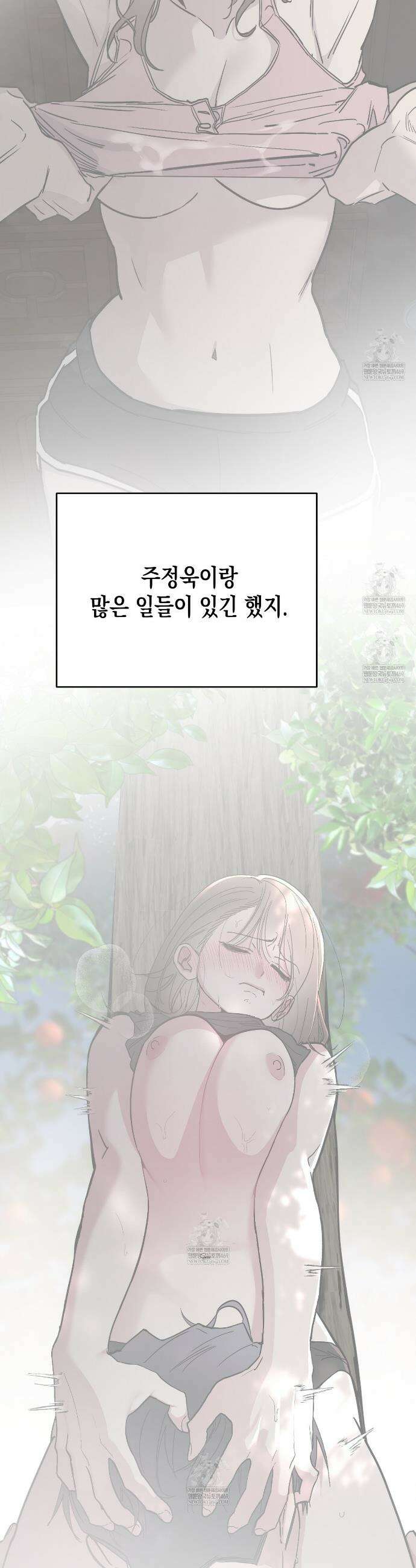 과수원의 사정 9화 6